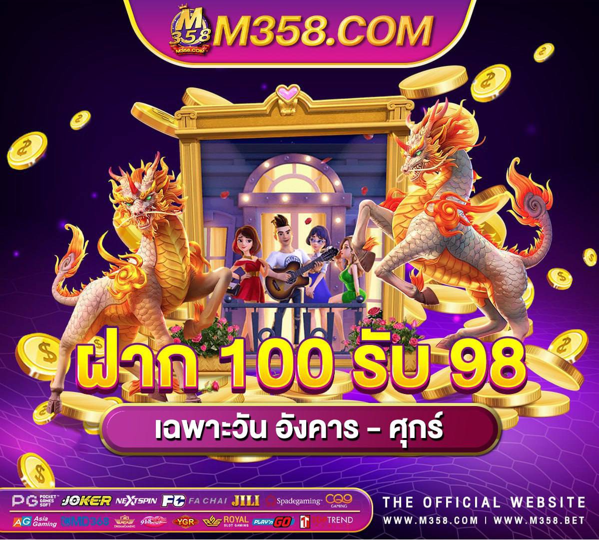 โบนัสเครดิตฟรี ไม่ตองฝาก